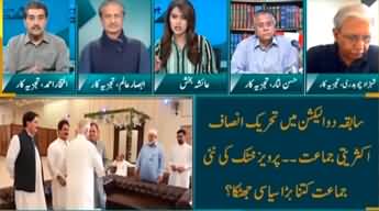 Straight Talk With Ayesha Bakhsh (Pervez Khattak's Party) - 17th July 2023