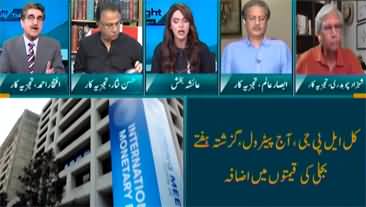 Straight Talk With Ayesha Bakhsh (Petroleum Prices Up) - 1st Aug 2023