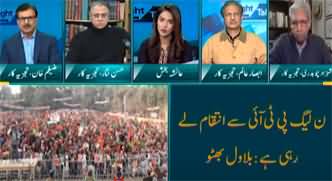 Straight Talk With Ayesha Bakhsh (PMLN Vs PPP Campaign) - 22nd January 2023