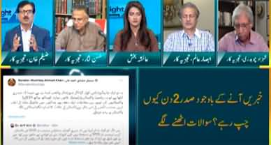 Straight Talk With Ayesha Bakhsh (President Alvi Controversy) - 21st August 2023