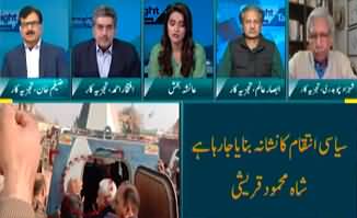 Straight Talk With Ayesha Bakhsh (Shah Mehmood Qureshi Arrested) - 27th December 2023