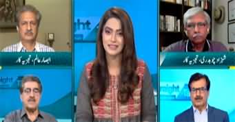 Straight Talk With Ayesha Bakhsh (Shahbaz Sharif's Speech) - 26th July 2023