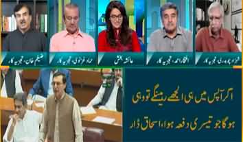 Straight Talk With Ayesha Bakhsh (Speeches in Parliament) - 11th September 2024