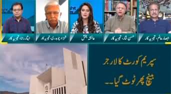 Straight Talk with Ayesha Bakhsh (Supreme Court Bench) - 26th June 2023