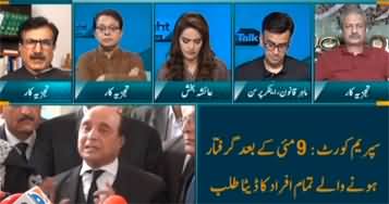 Straight Talk with Ayesha Bakhsh (Supreme Court Bench Dissolved) - 22nd June 2023