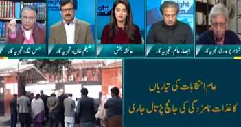 Straight Talk With Ayesha Bakhsh (Will All Get Level Playing Field?) - 25th December 2023