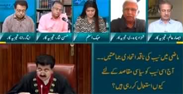 Straight Talk With Mehak Aslam (New NAB Amendment) - 4th July 2023