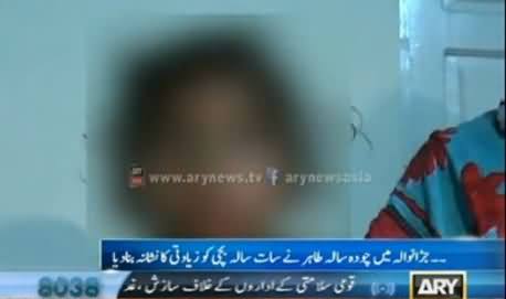 Strange Incident: 14 Years Old Boy Raped 7 Years Old Girl in Juranwala