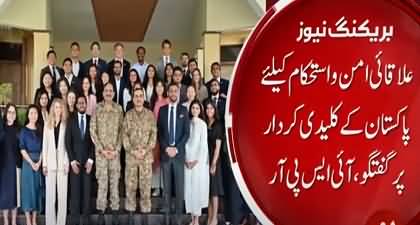 Students delegation from Harvard Business School met COAS Gen Asim Munir