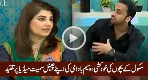 Students Suicide in Karachi: Waseem Badami Criticizing Media Including His Own Channel