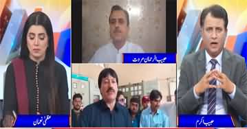 Suno Habib Akram Kay Sath (CM Ali Amin Gandapur In Action) - 19th June 2024