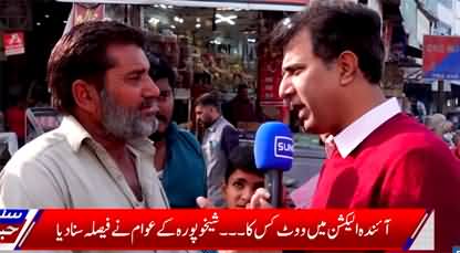 SUNO (PML-N, PTI or PPP? Public Survey in Sheikhupura) - 6th December 2022