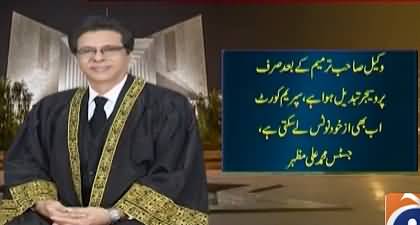 Suo motu power still rests with SC, only the procedure has changed - Justice Mazhar's remarks