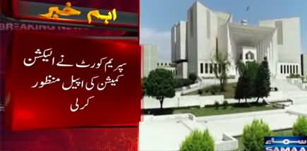 Supreme Court accepts ECP's appeal, suspends Peshawar High Court judgement