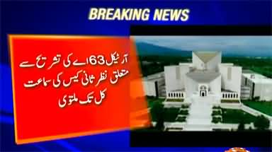 Supreme Court adjourned hearing of article 63A review petition till tomorrow