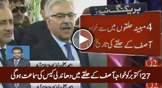 Supreme Court Directs Hearing of Khwaja Asif NA-110 Rigging Case on 27th October