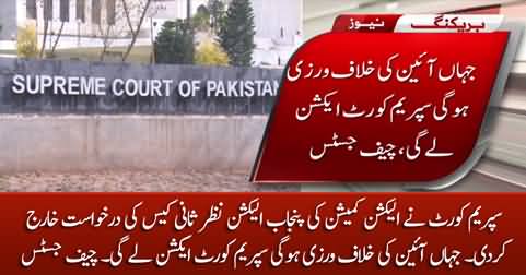 Supreme Court dismissed ECP's plea seeking review of Punjab elections verdict