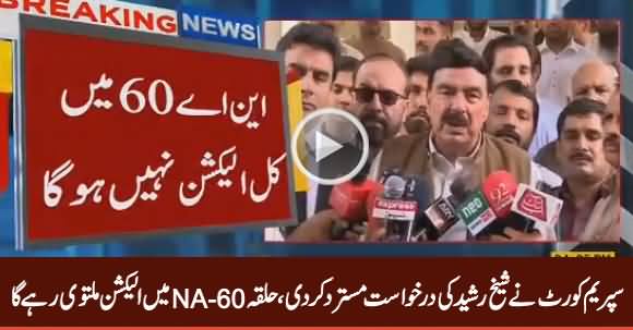 Supreme Court Dismisses Sheikh Rasheed's Plea Against NA-60 Poll Delay