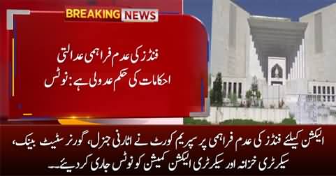 Supreme Court issues notices to concerned officials for not providing funds for election