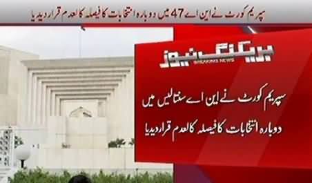 Supreme Court Restores PTI MNA Qaiser Jamal From NA-47 After Suspending Tribunal Verdict