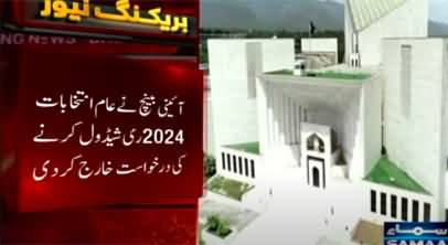 Supreme Court's constitutional bench announced the judgement regarding 2024 election