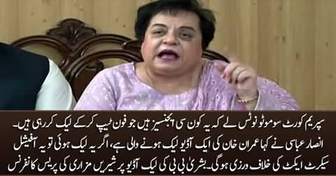 Supreme Court should take notice, It is illegal to tape & leak phone calls - Shireen Mazari