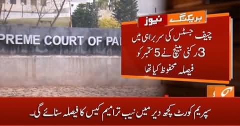 Supreme Court to announce the judgement of NAB amendment case shortly