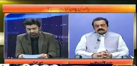 Tahir ul Qadri Ko CPEC Ko Nakaam Karne Ka Task Mil Chuka Hai - Ameer Abbas Reveals