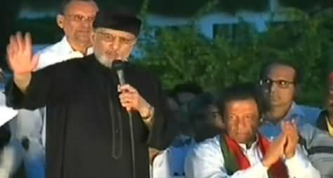 Tahir Ul Qadri Speech With Imran Khan In Red Zone - 2nd September 2014