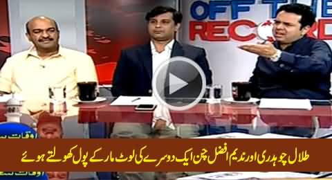 Talal Chaudhry And Nadeem Afzal Chan Exposing the Corruption of Each Other