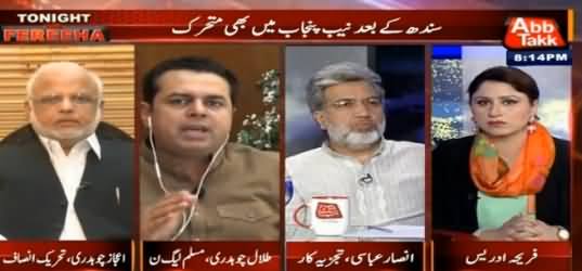 Talal Chaudhry Criticizing NAB For Opening Case Against Rana Mashood