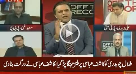 Talal Chaudhry Ko Kashif Abbasi Par Tanz Mehnga Par Gya, Ulta Dhulai Ho Gai