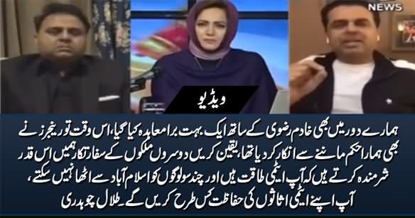 Talal Chaudhry Supports Fawad Chaudhry's Stance on Molvi Khadim Rizvi's Sit-In