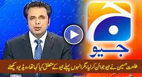 Talat Hussain Joins Geo Tv, Watch His Old Views About Geo Channel