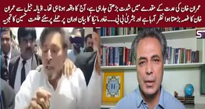 Talat Hussain's views on Khawar Maneka's incident in court today