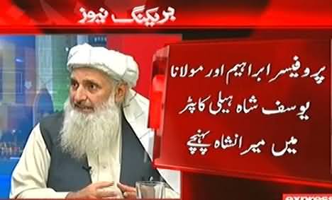 Taliban Committee Reached To Waziristan By A Chopper Provided By Interior Minister