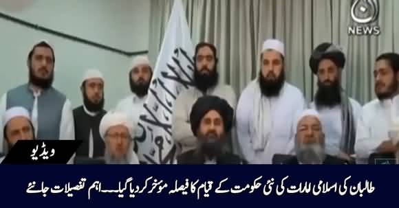 Taliban Postponed The Formation of New Govt in Afghanistan