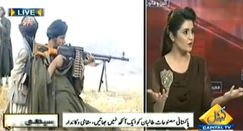 Taliban Like Heavey Bikes - Anchors Discussing the Lavish Life Style of Taliban