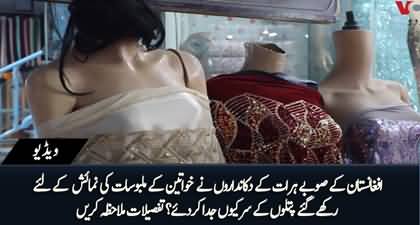 Taliban orders shop owners in western Afghanistan to remove heads of mannequins