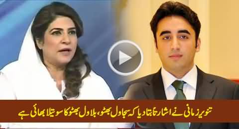 Tanveer Zamani Hints That Sajawal Bhutto Is Step Brother of Bilawal Bhutto Zardari