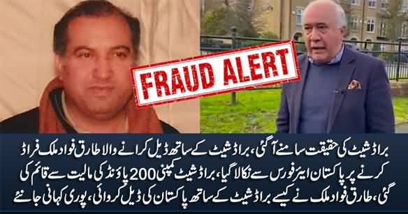 Tariq Fawad Malik: the Founder of Messy Broadsheet Deal, Was Kicked Out from Pak Airforce on Fraud