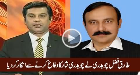 Tariq Fazal Chaudhry (PMLN) Refused To Defend Chaudhry Nisar - Arshad Sharif