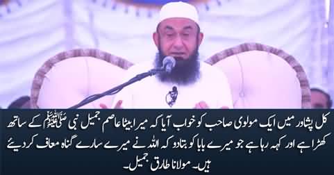 Tariq Jamil reveals what Movli sahib saw in his dream about Asim Jamil