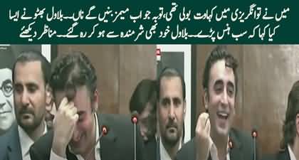 Tauba Ab Jo Mere Memes Bany Gy - Interesting situation during Bilawal Bhutto's address to lawyers