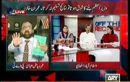 Tehmina Daultana Gets Angry with Umar Riaz Abbasi on Saying You All will Be in Jail After Few Days