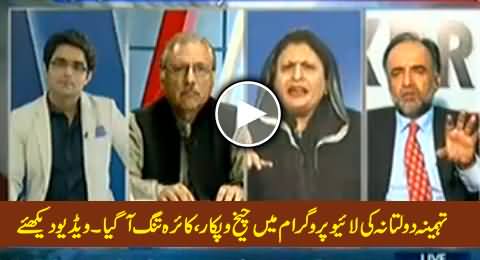 Tehmina Daultana Shouting and Behaving Like A Mad Woman in Live Show