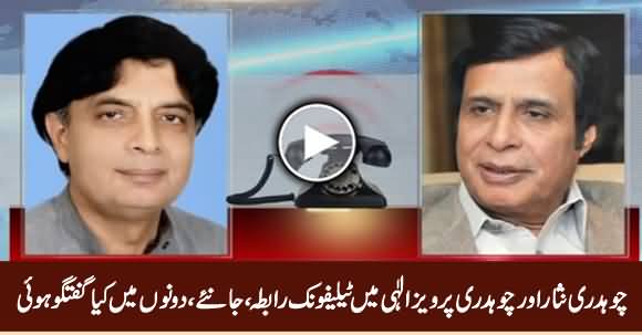 Telephonic Contact Between Chaudhry Nisar And Chaudhry Parvez Elahi