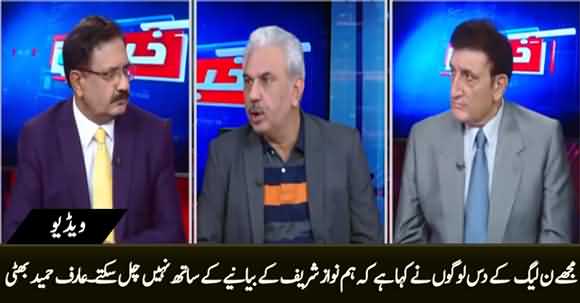 Ten PMLN Members Have Told Me That They Cannot Continue with Nawaz Sharif's Narrative - Arif Hameed Bhatti