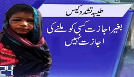 Teyyaba Case: Assistant Commissioner in Action Against People Who Take Tayyaba's Pictures