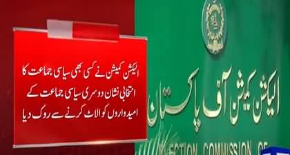 ECP bars ROs from allotting election symbol of any political party to the candidates of any other political party